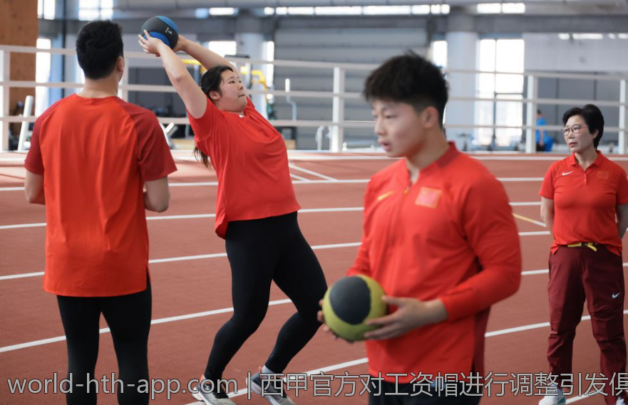 西甲官方对工资帽进行调整引发俱乐部广泛关注