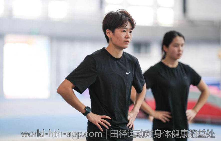 田径运动对身体健康的益处