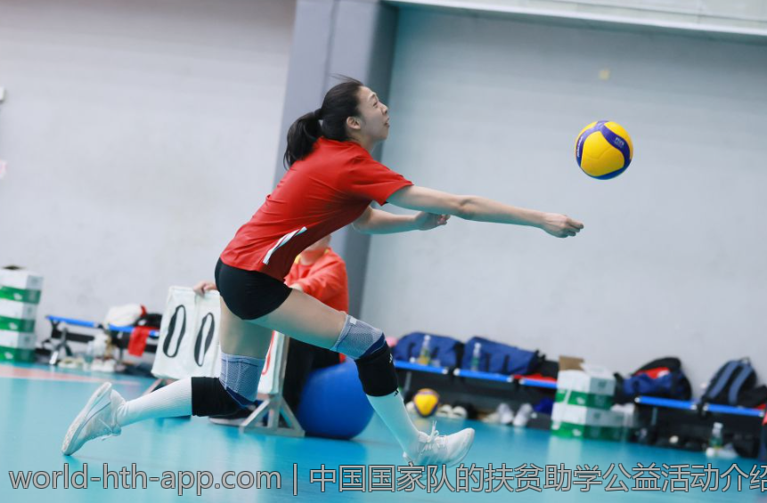 中国国家队的扶贫助学公益活动介绍