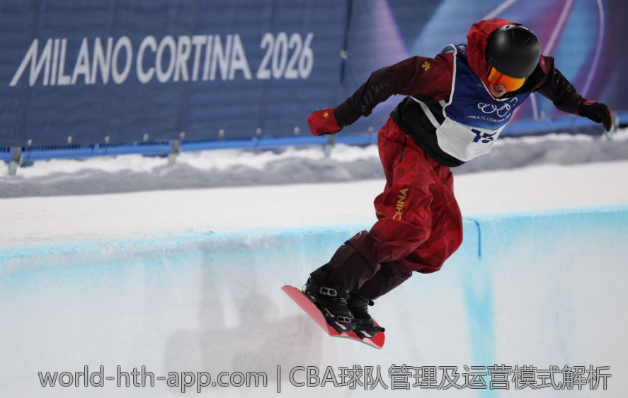 CBA球队管理及运营模式解析