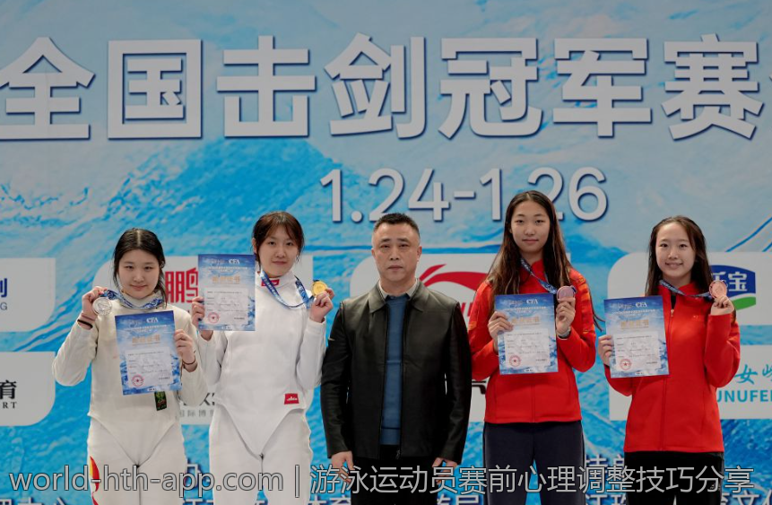 游泳运动员赛前心理调整技巧分享