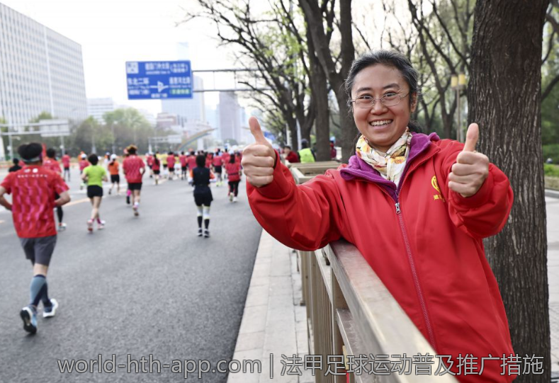 法甲足球运动普及推广措施