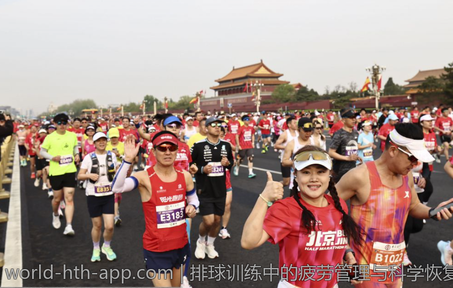 排球训练中的疲劳管理与科学恢复方式