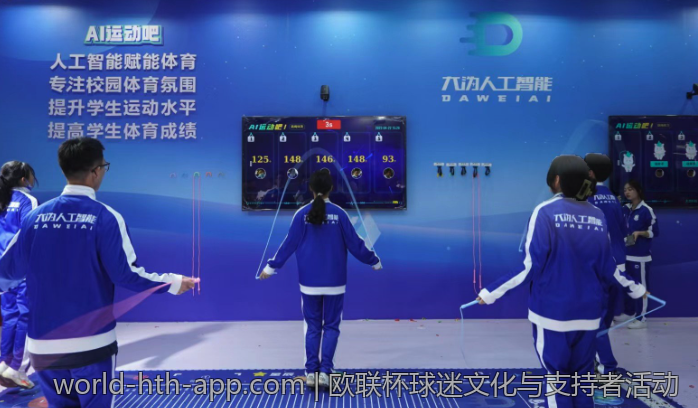 欧联杯球迷文化与支持者活动